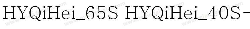 HYQiHei_65S HYQiHei_40S字体转换